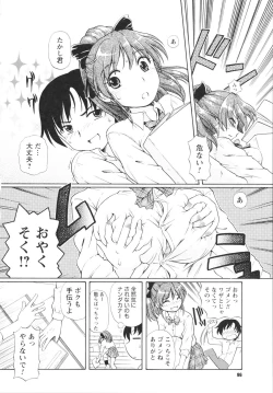 Page 96 of Bing! kang! Virgin!