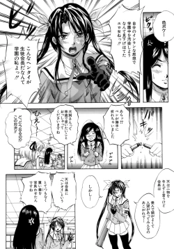 Page 107 of Himitsu - The Honey of Crimson