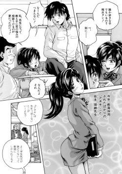 Page 11 of Himitsu - The Honey of Crimson