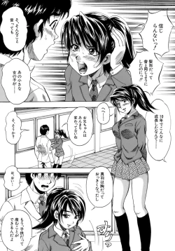 Page 134 of Himitsu - The Honey of Crimson