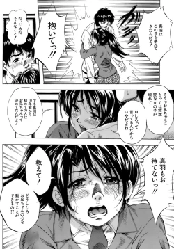 Page 139 of Himitsu - The Honey of Crimson