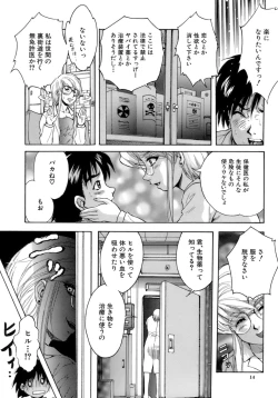 Page 15 of Himitsu - The Honey of Crimson