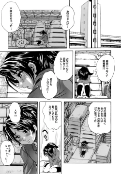 Page 160 of Himitsu - The Honey of Crimson