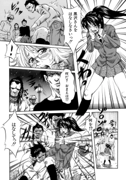 Page 175 of Himitsu - The Honey of Crimson