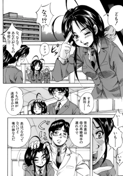 Page 197 of Himitsu - The Honey of Crimson