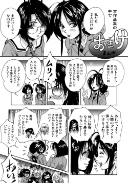 Page 200 of Himitsu - The Honey of Crimson