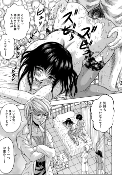 Page 30 of Himitsu - The Honey of Crimson