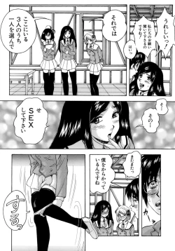 Page 73 of Himitsu - The Honey of Crimson