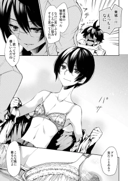 Page 11 of Brassiere D○ Soccer-bu ni Masawareru