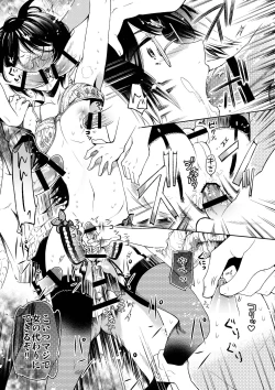 Page 23 of Brassiere D○ Soccer-bu ni Masawareru