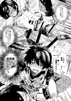 Page 29 of Brassiere D○ Soccer-bu ni Masawareru