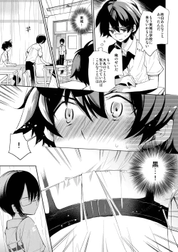 Page 35 of Brassiere D○ Soccer-bu ni Masawareru