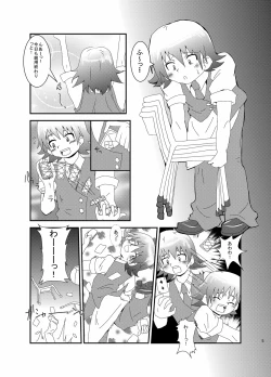 Page 3 of Maji de fuck na gekijou monogatari