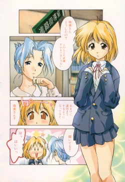 Page 2 of Himitsu no Shinroshidoushitsu