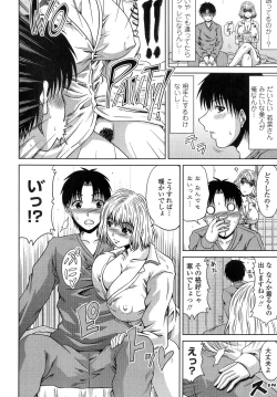 Page 151 of Ane Haha Kankei