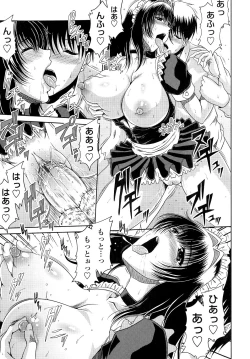 Page 19 of Ane Haha Kankei