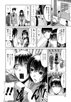 Page 28 of Ane Haha Kankei