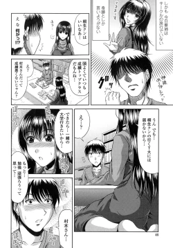 Page 48 of Ane Haha Kankei