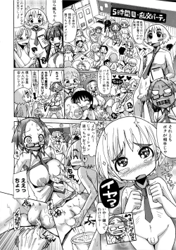 Page 130 of Shirudaku Nikumatsuri