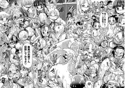 Page 138 of Shirudaku Nikumatsuri