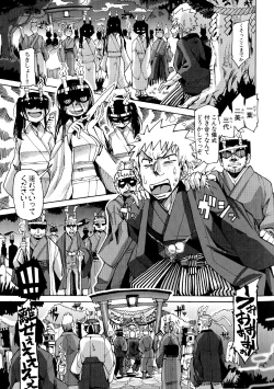 Page 141 of Shirudaku Nikumatsuri