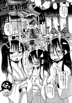 Page 143 of Shirudaku Nikumatsuri