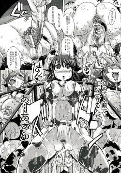 Page 15 of Shirudaku Nikumatsuri