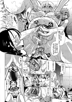 Page 172 of Shirudaku Nikumatsuri