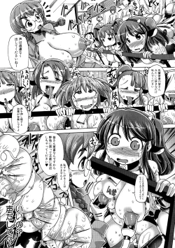 Page 18 of Shirudaku Nikumatsuri