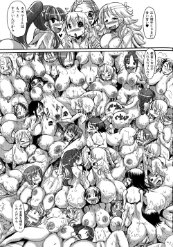 Page 208 of Shirudaku Nikumatsuri