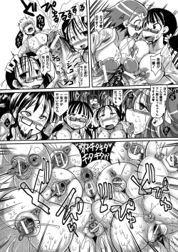 Page 213 of Shirudaku Nikumatsuri