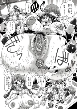 Page 24 of Shirudaku Nikumatsuri