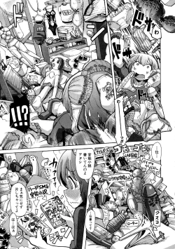 Page 39 of Shirudaku Nikumatsuri