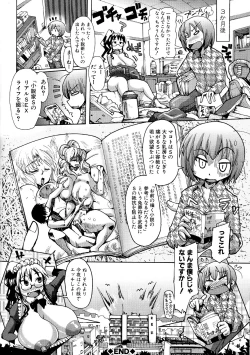 Page 66 of Shirudaku Nikumatsuri
