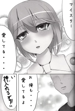 Page 17 of Shinki Mix 2