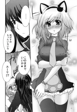 Page 11 of Touch me!