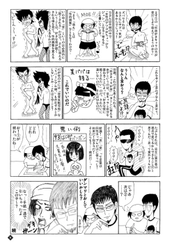 Page 30 of THE★虎武竜 - BOSS珍子