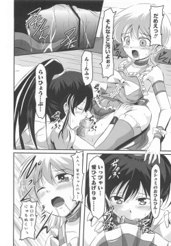 Page 107 of Otoko no Musume