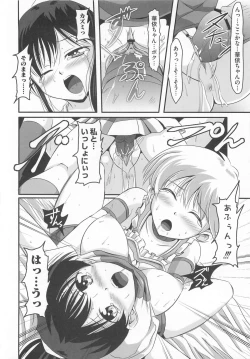 Page 111 of Otoko no Musume