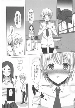 Page 155 of Otoko no Musume