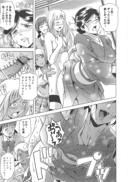 Page 34 of Otoko no Musume