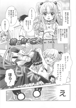 Page 62 of Otoko no Musume