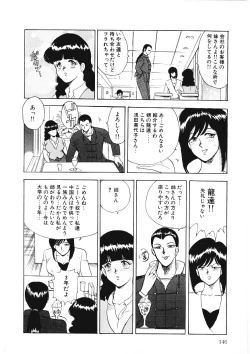 Page 145 of Material No.6