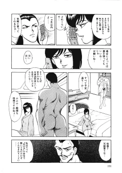 Page 155 of Material No.6