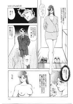 Page 162 of Material No.6