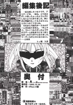 Page 33 of Armitage The III Revised Edition ver.1.02