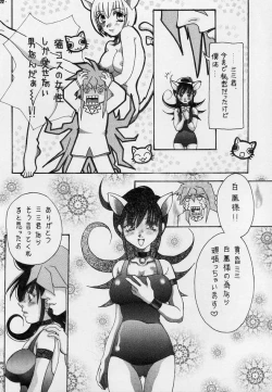 Page 21 of Momi Momi