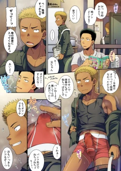 Page 2 of Shiko-chuu. Onanie Chuudoku no Doutei Danshi wa Kyou mo Jishitsu de Semen Tissue Seizou Chuu