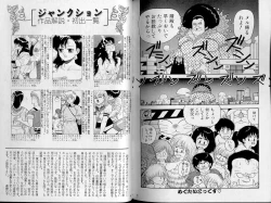 Page 108 of Junction