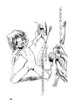 Page 32 of Sentou Kanzenban